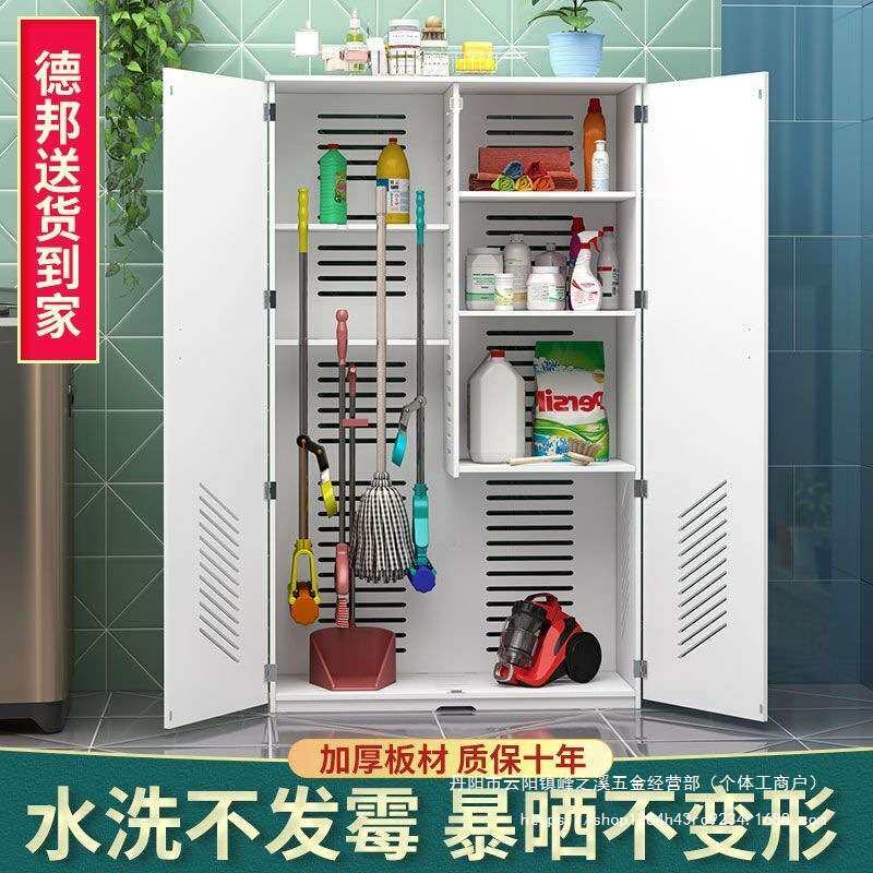 清洁柜保洁工具家用学校阳台置物柜卫生用品拖把扫把储物收纳柜子