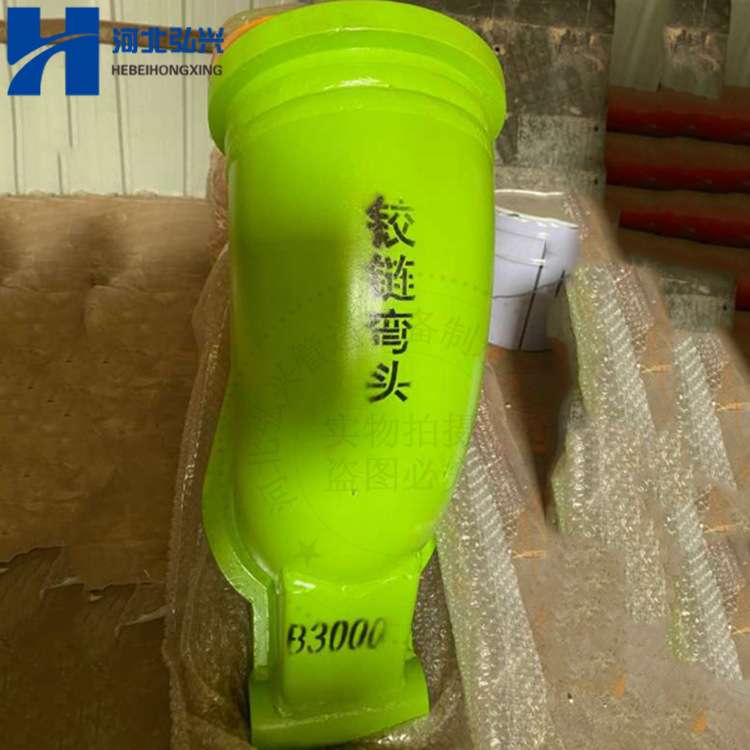 加厚铸钢泵车出口铰链 1# 2#三*一 中*联内壁通铺耐磨焊接铰链