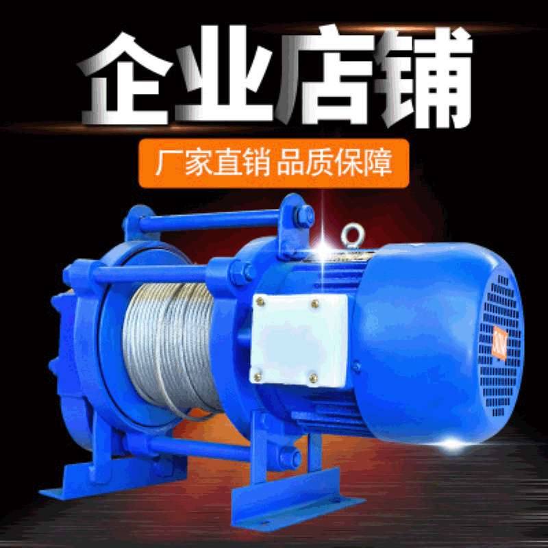 220V卷扬机家用装修小吊机建筑电动葫芦1/2吨起重小型升降提升机