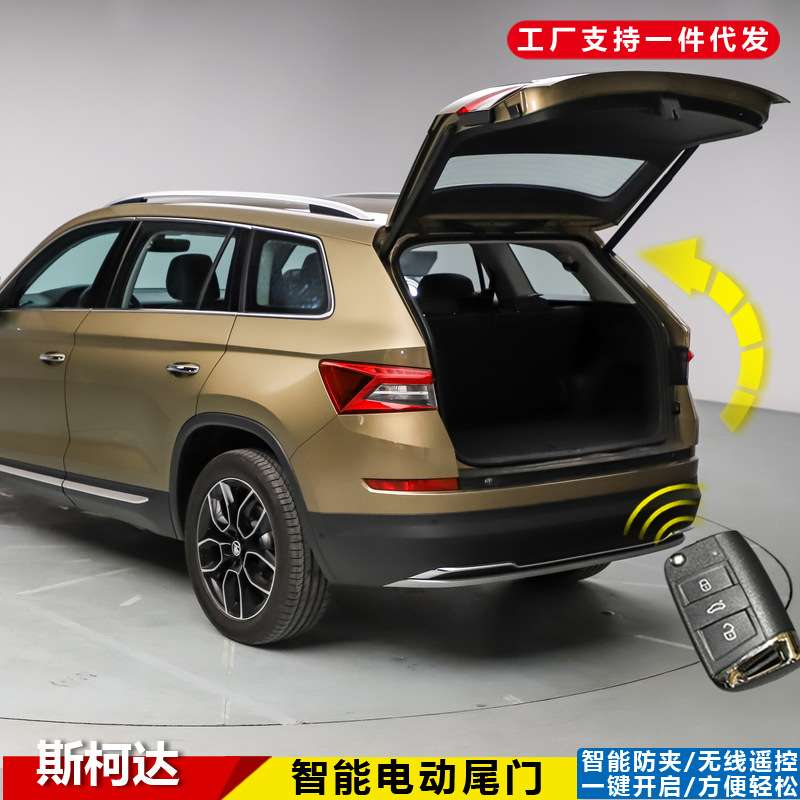 适用柯迪亚克电动尾门斯柯达自动开启柯洛克加厚改装速派后备箱
