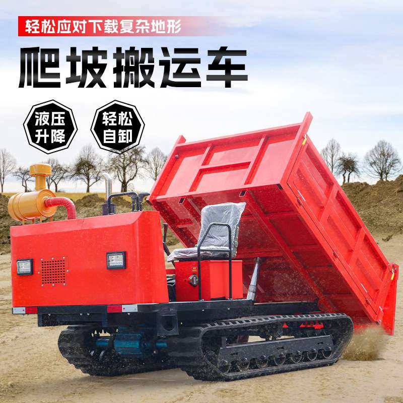 爬山虎履带运输车农用山地工程全地形小型柴油搬运车自卸式翻斗车,玩具/童车/益智/积木/模型,遥控车升级件/零配件,淘宝优惠券,粉丝福利购,淘宝优惠卷