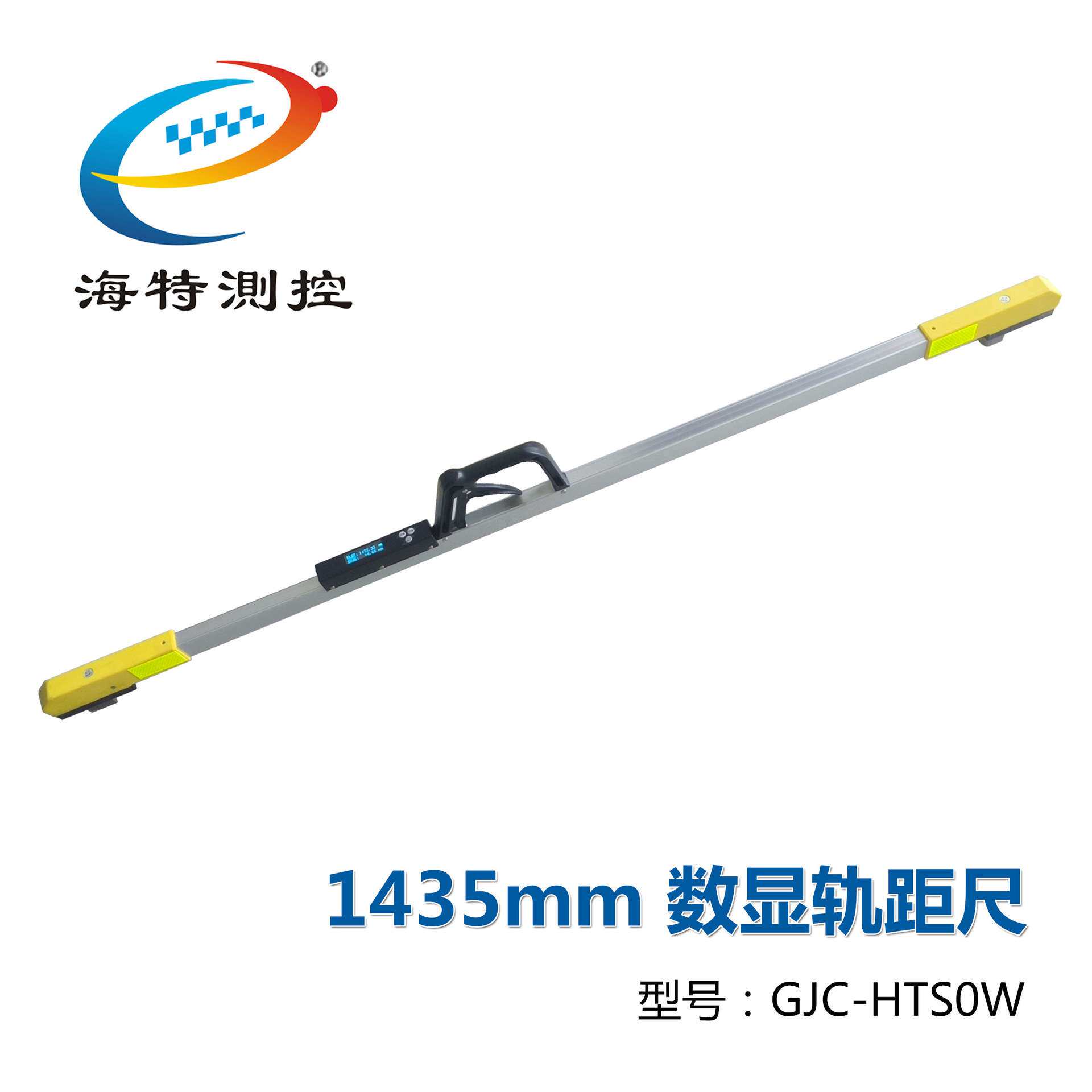 数显轨距尺（数显道尺） 轨矩尺 0级数显轨距尺 1435轨距尺道尺