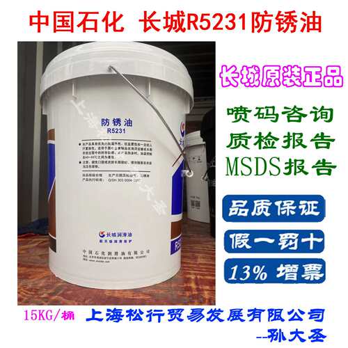 长城R5231防锈油 海洋运输防锈油棕色膏状防锈膏