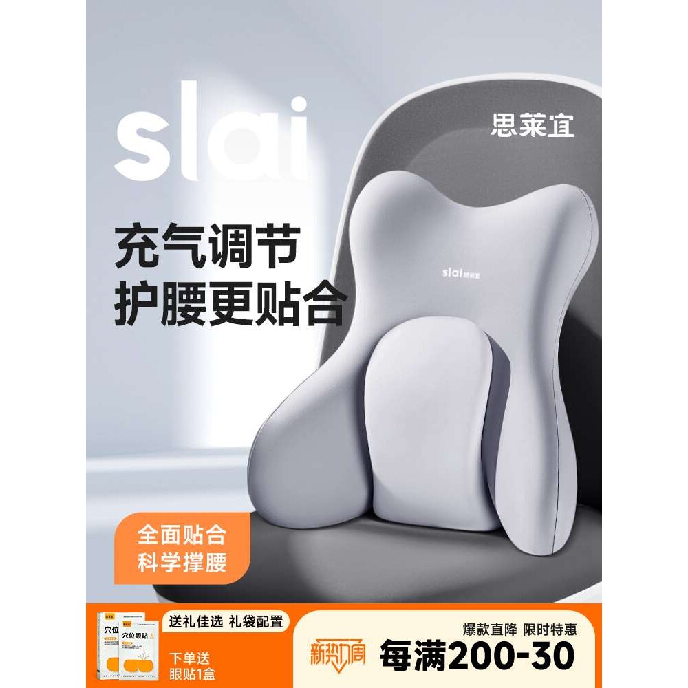 思莱宜腰部支撑靠垫办公室腰靠护腰人体工学靠背腰垫腰托久坐神器