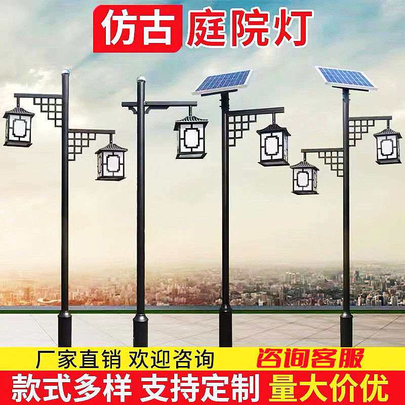 景观灯led公园小区公园庭院灯3米户外复古灯中式仿古太阳能路灯