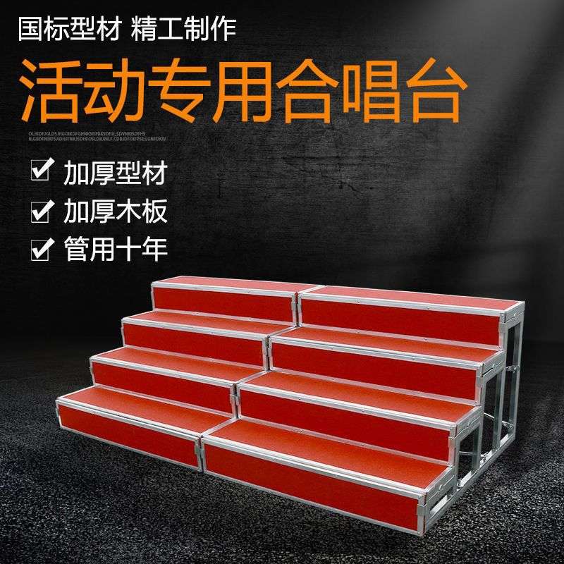 合唱台阶三层可移动折叠舞台梯踏步站台架学校幼儿园音乐凳合影台
