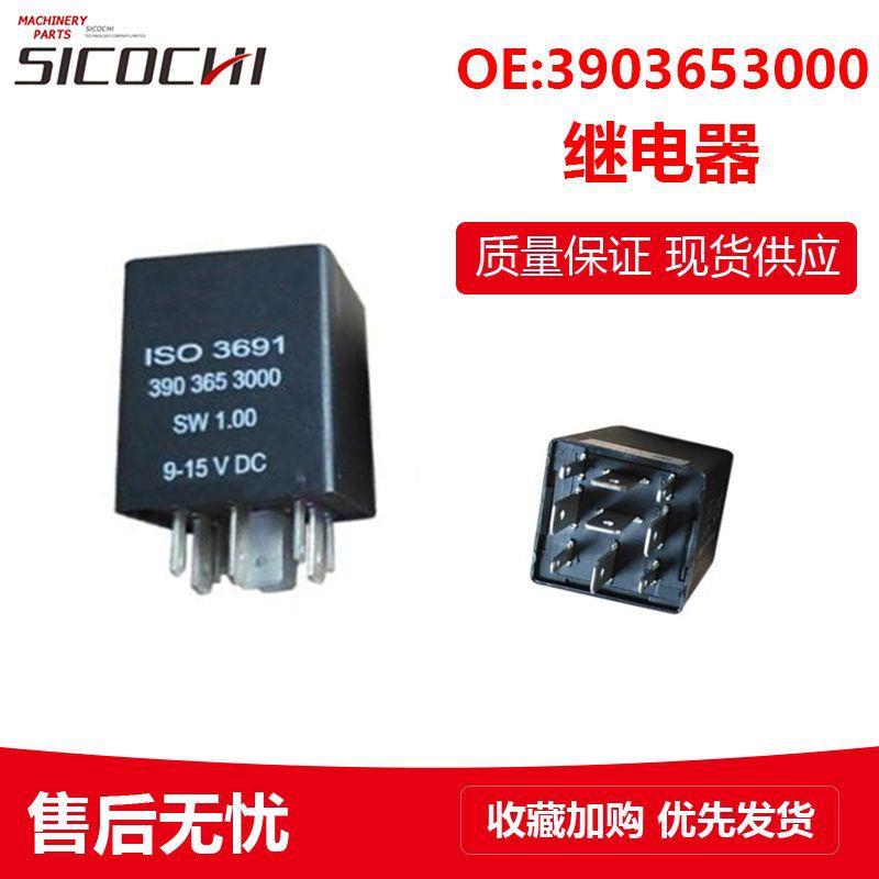 工程机械叉车配件适用林德叉车继电器控制开关9-15V 3903653000