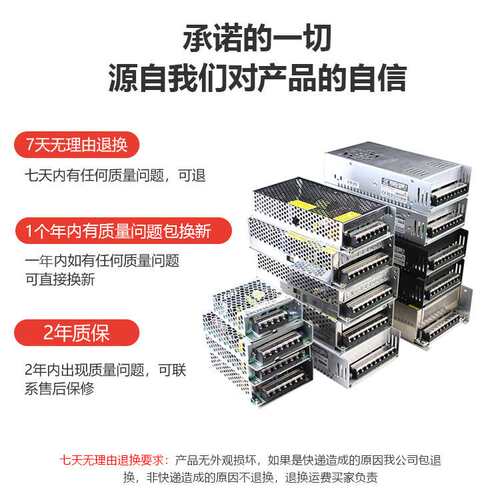 东莞12V200W广告灯箱开关电源灯带灯条开关足功率过压保护