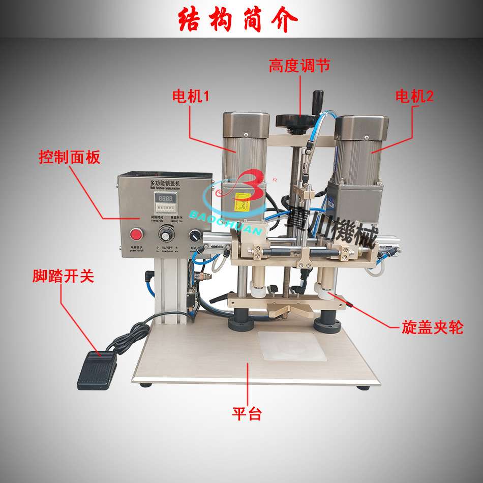 瓶子旋盖机 塑料瓶旋盖机 半自动拧盖旋盖机 瓶子封口扭盖机