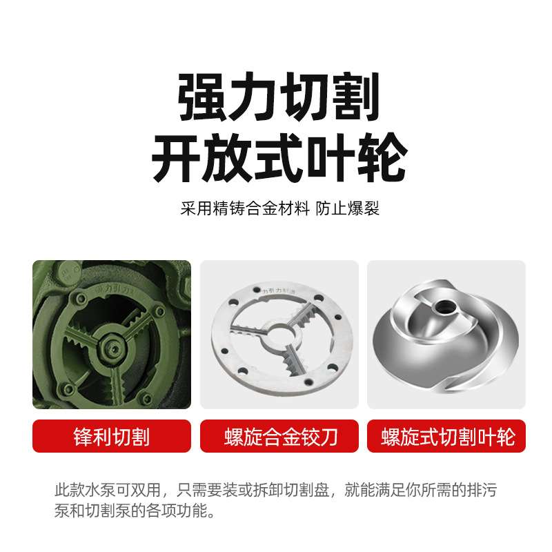 凯帝GNWQ切割污水泵抽粪泵泥浆泵化粪池清理泵家用污泥泵杂草切割