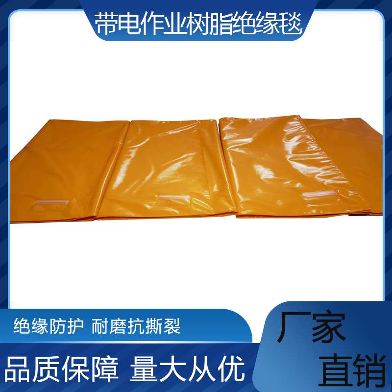 带憎水性10KV高压绝缘毯 电力作业EVA树脂绝缘毯 厂家直供