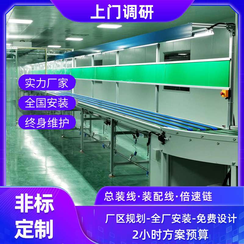 无锡总装线方案设计工业显示屏生产制造综合型流水线全套设备按需