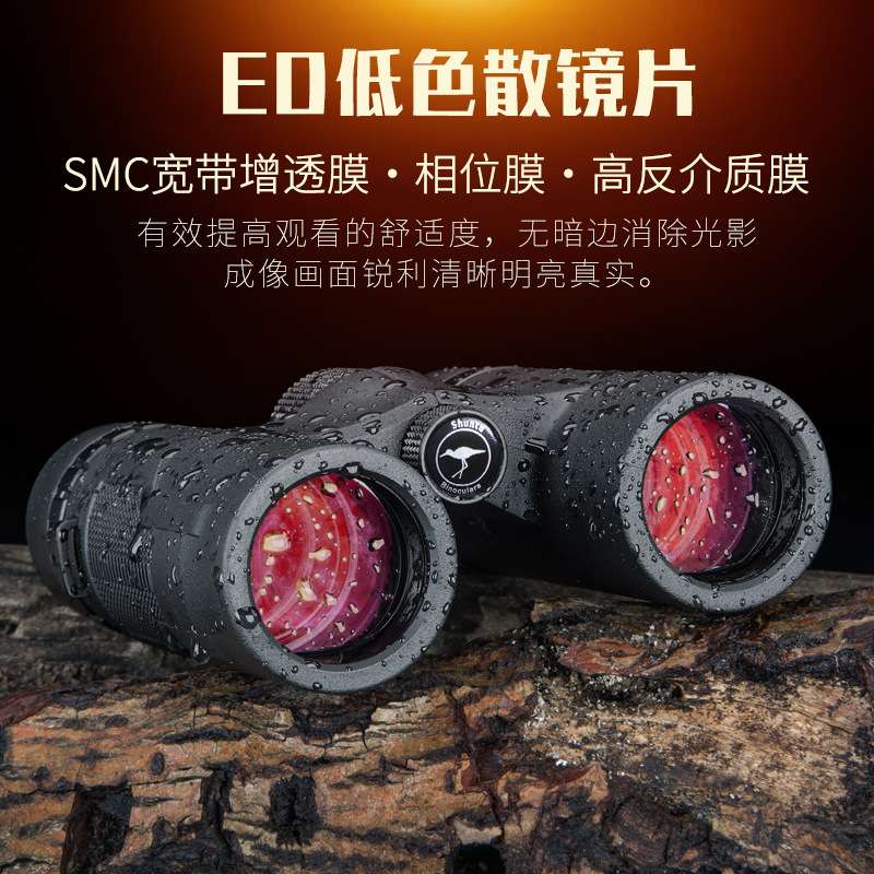 胜途户外双筒望远镜L0843 L1043ED镜片镁合金镜身防水防滑望远镜