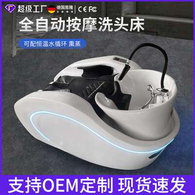 多功能多重按摩手法一体免安装智能定时控制多场合适用按摩洗头床