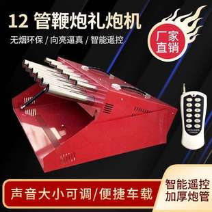 环保电子礼炮婚礼小型鞭炮机炮车车顶车载节日开业商演专用可