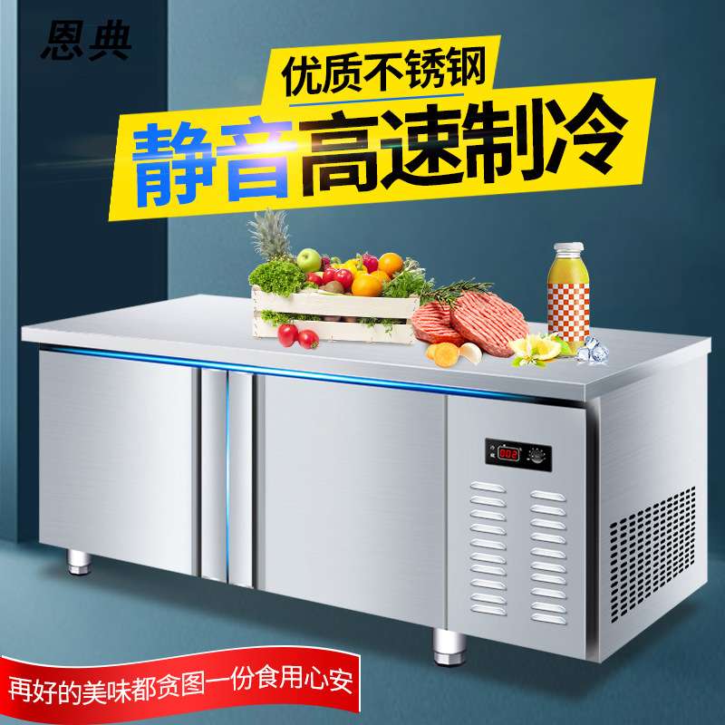保鲜工作台厂家直销1.8 1.5 1.2平冷厨房操作台卧式冷藏柜工作台
