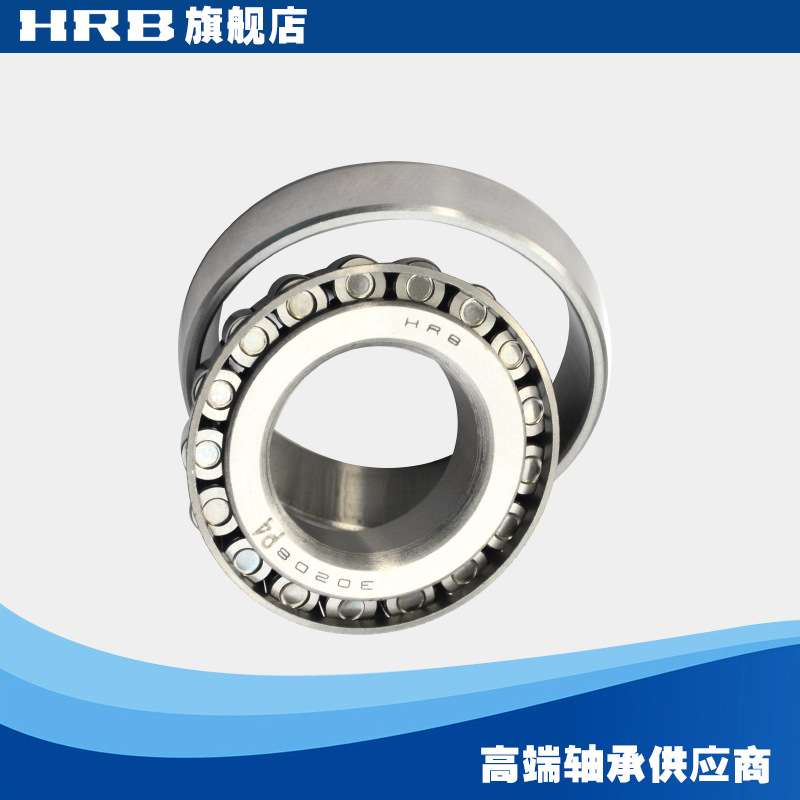 HRB 30208/P4 C7208E 哈尔滨圆锥滚子轴承 内径40mm 外径80mm