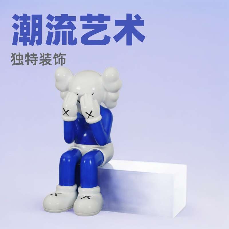 公仔坐姿kaws大摆件坐凳芝麻街雕塑商场店铺门口橱窗艺术摆件精美图片