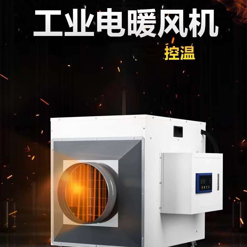 厂家 宝工暧风机BGP2005-200电加热工业明风机电暖风机取暖器