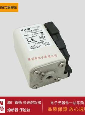 熔断器170M3390 170M3391 170M3392 170M3393 170M3394 170M3395