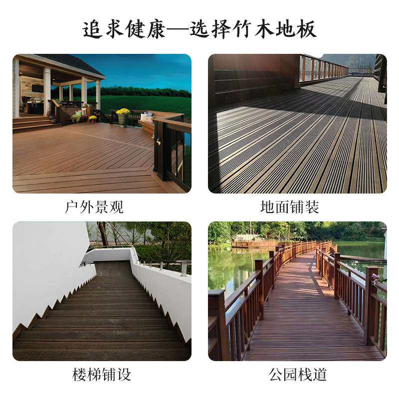 上海花园地板户外深现代简约高耐重竹木地板室外园林竹木改造厂家