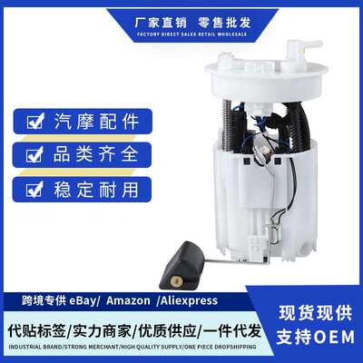 燃油泵总成MR508283,MR508282,MR465688适用Mitsubishi Eclipse