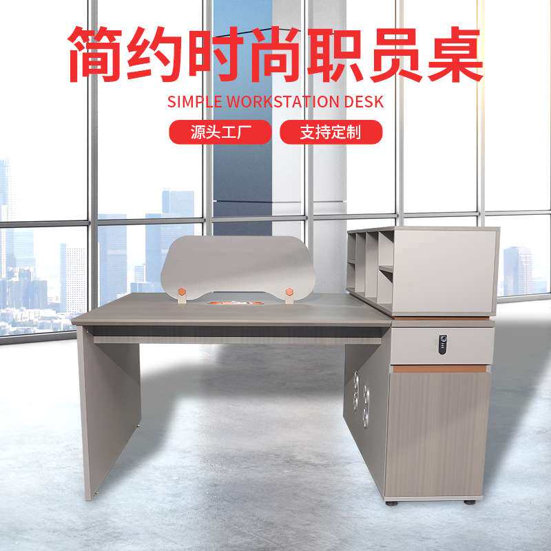 办公室工位双人职员办公桌工作位电脑桌办公家具组合桌现代简约