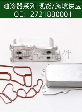 5989070190 2721880001机油冷却器散热器油冷器发动机变速箱