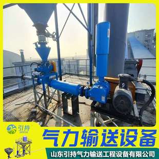 气力输送设备工厂稀相负压正压专用粉体输送设备稀相气力输送系统