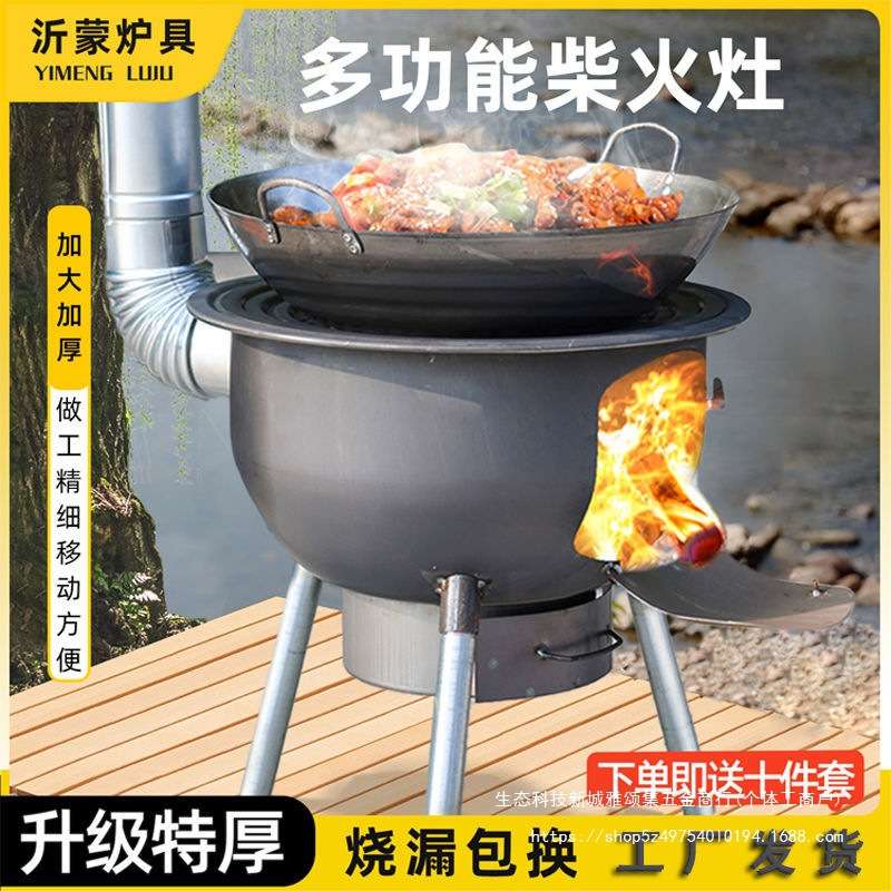 特厚柴火炉灶新款一体炉子家用农村木柴移动铁锅锅台灶台户外室内