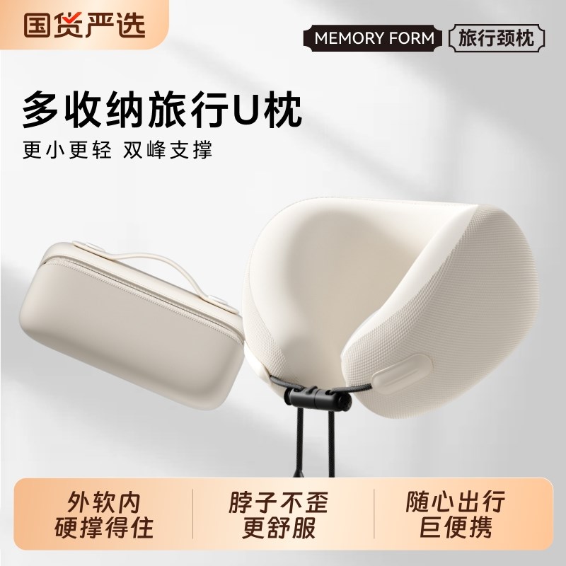 u型枕记忆棉护颈枕m飞机旅行枕长途坐车脖子枕可收纳可携式u形枕