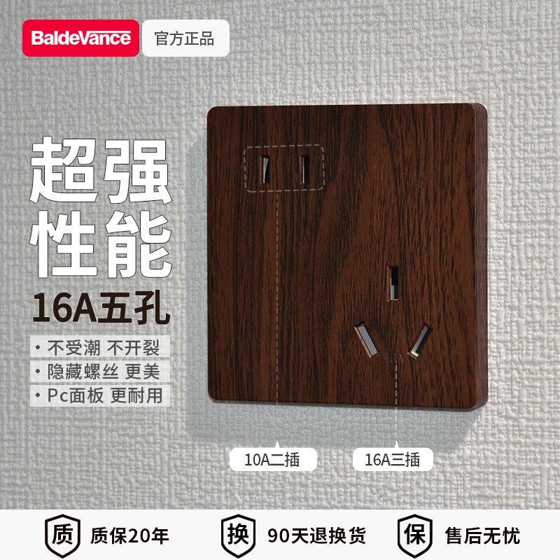 16A五孔大功率三孔空调热水器专用16安插座86型U家用电源斜二三插