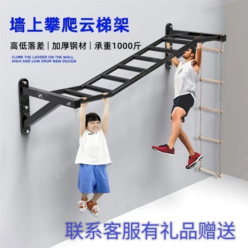 家用高低式墙体攀爬云梯引体向A上单杠健身室内墙上挂墙训练器厂