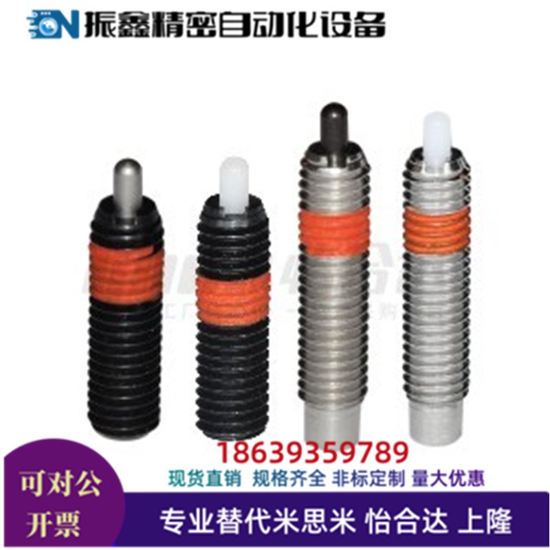 代替怡合达ZAP11-M5-H3 10-M8-H5 13-M16-HM20 16-M16-H30 定位柱