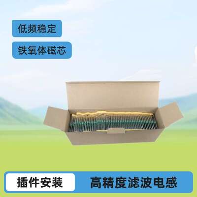 AI色环电感 AI0510-100UH  220UH  330UH 470UH 1000UH插件电感