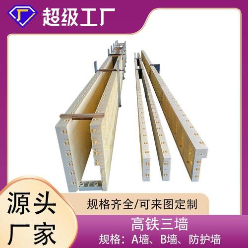 挡墙塑料模板厂家铁路三墙模板AB墙塑钢模板防撞墙组合塑料模板
