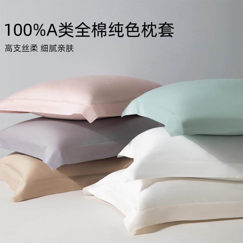 纯色枕头套全棉纯棉48cmx74cm四季通用学生宿舍一对装枕芯内胆套