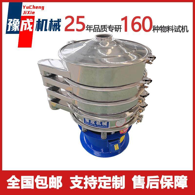 豫成厂家旋振筛分机 石料zs-600振动筛不锈钢圆形砂石筛分机