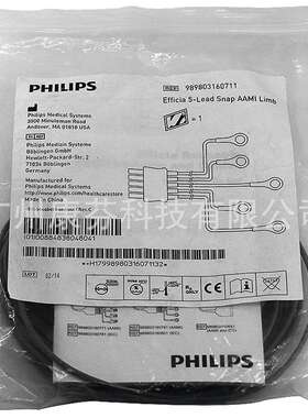 原装 989803160711 Phili/ps飞利/浦 Efficia 心电图五导联线扣式
