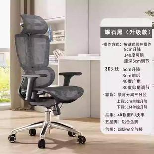 可调节人体工学椅舒适久坐不累自适应腰靠可升降家用办公电脑椅严