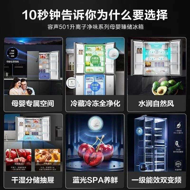 容声501升冰箱四开门十字对开双系统双循环风冷BCD-501WD18FP