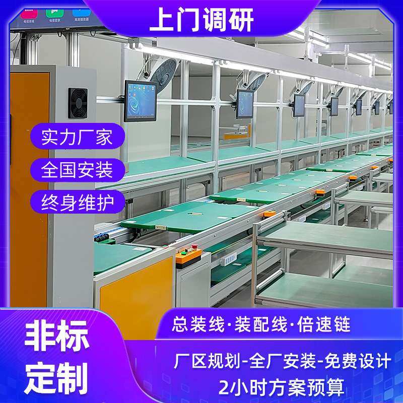 苏州传送线源厂家工业触摸屏生产线厂家电动代步车组立设备板链线,电子元器件市场,其它元器件,淘宝优惠券,粉丝福利购,淘宝优惠卷