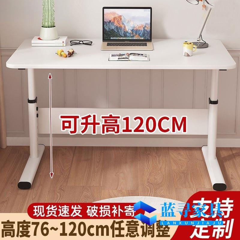 升降桌子电脑桌台式学生家用学习写字桌儿童书桌简约可升降办公桌