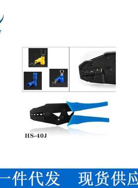 端子冷压接线钳子蓝色HS-03bc（可搭配铜扣 1.5连接器）接线钳子