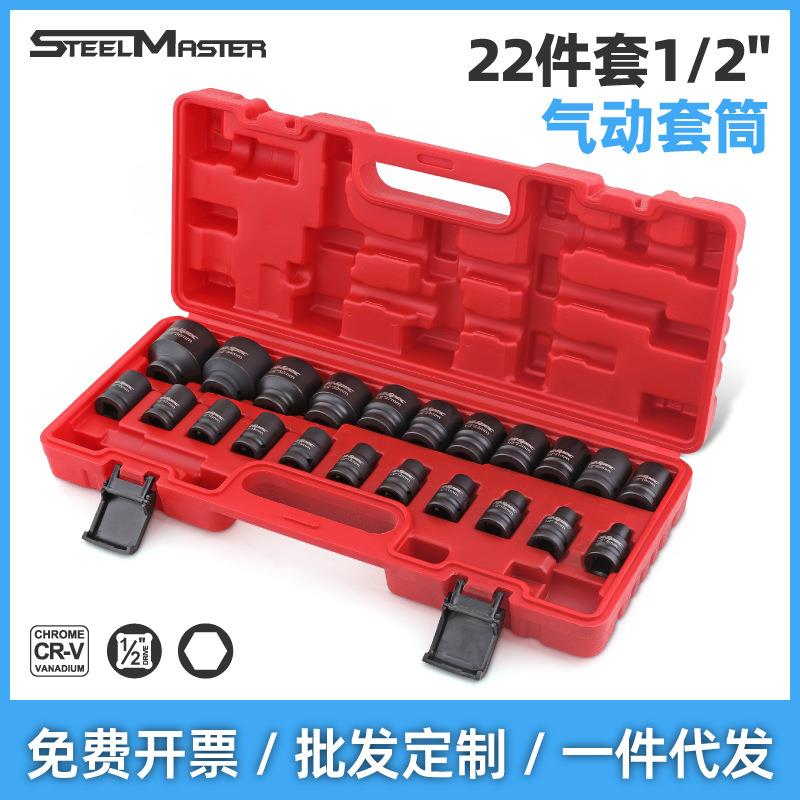 22件1/2风炮套筒套装大飞气动风炮加厚六角套筒专用电动扳手套头