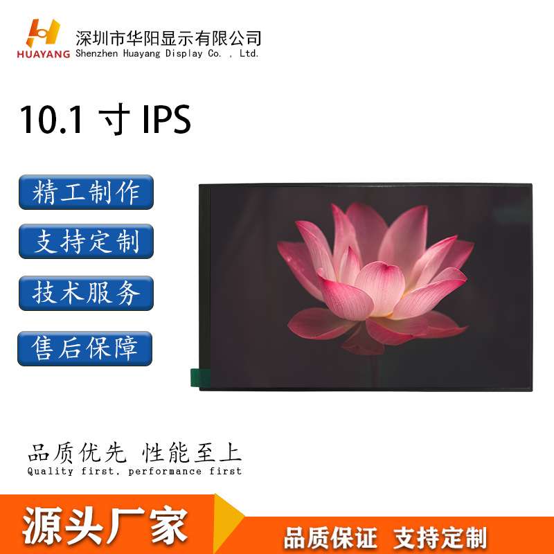 10.1寸800*1280IPS液晶显示屏 MIPI工控9881 9365D电容屏全贴合