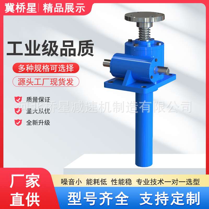 JWB100 150电动丝杆升降机SGA丝杠升降机SJA立式滚珠丝杆升降机