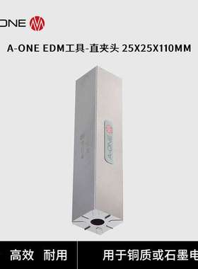 A-ONE用于铜质或石墨电极25mmx25mmx110mm直夹头