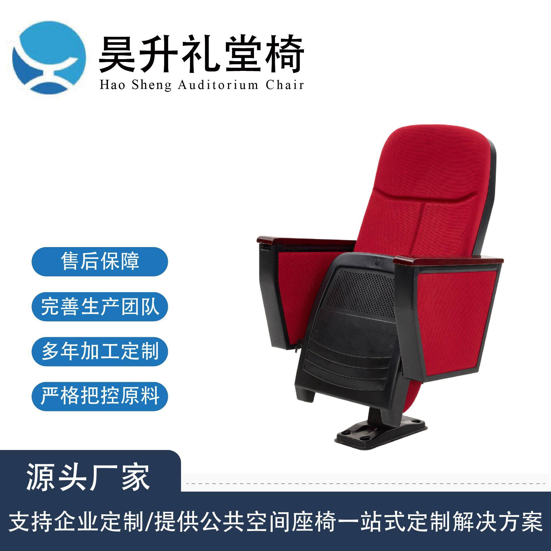 礼堂椅排椅方独脚椅前写字板阶梯教室报告厅椅电影会议室剧院坐椅