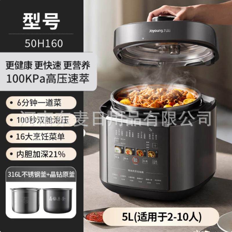 九阳5升智能家用一锅双胆电压力锅0涂层316L内胆高压锅Y-50H160